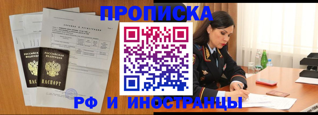 временная регистрация законно в Кумертау