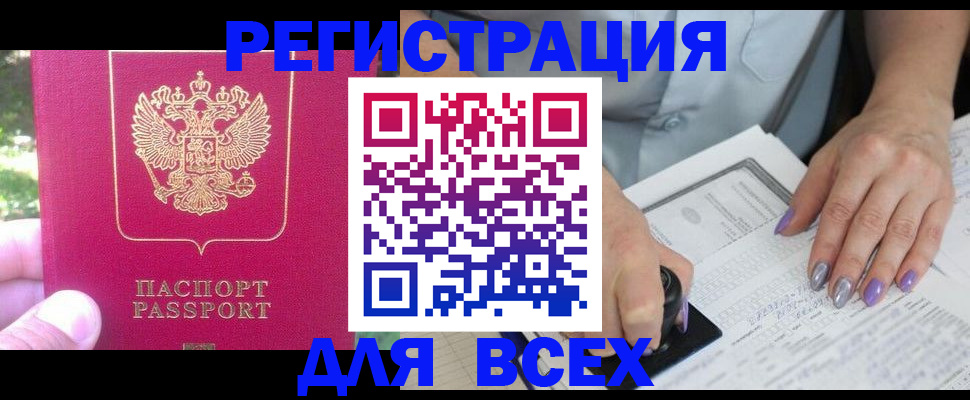 временная регистрация в Кумертау