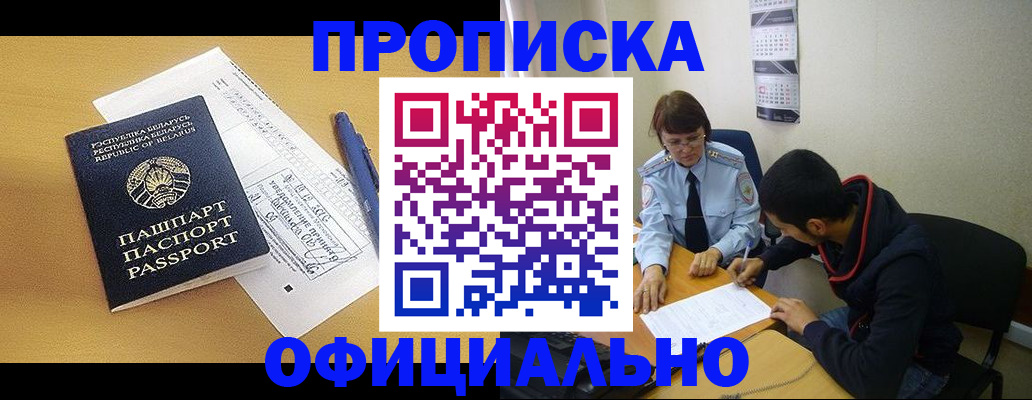 временная регистрация для школы в Кумертау