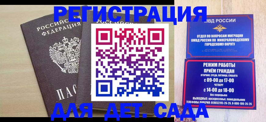 где прописаться в Кумертау