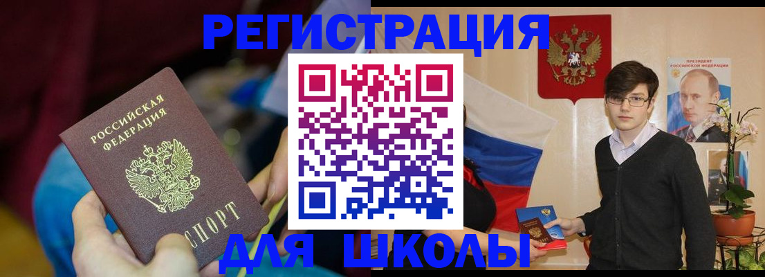 временная регистрация для всех в Кумертау