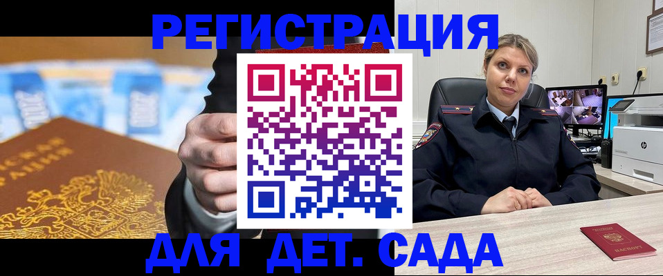 прописка паспорт в Кумертау