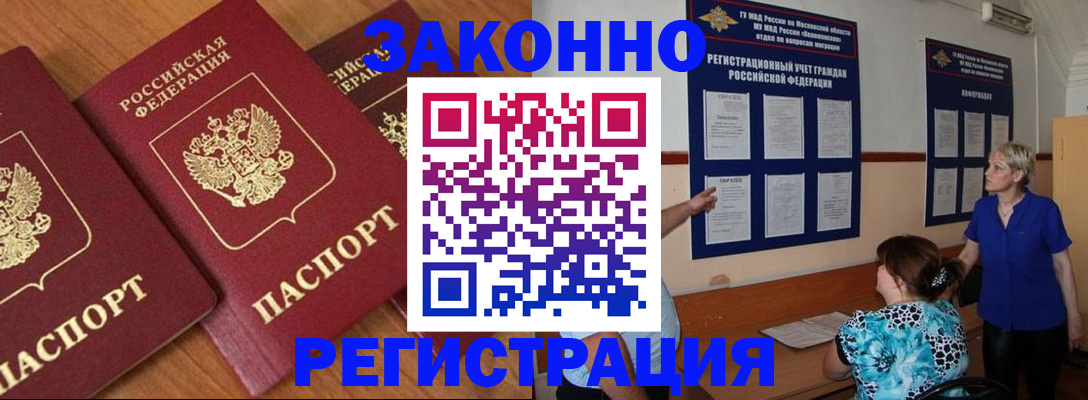 временная регистрация 2025 в Кумертау